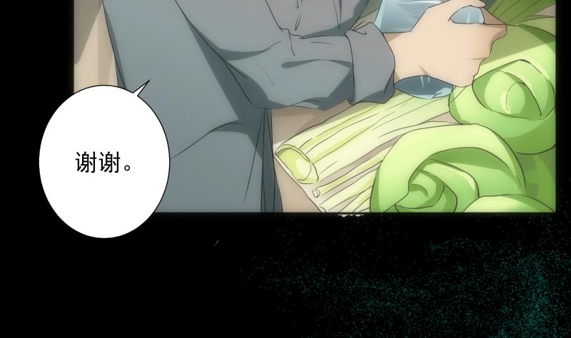《南宫南》第48话 偏差 第15页