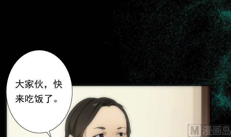《南宫南》第48话 偏差 第16页