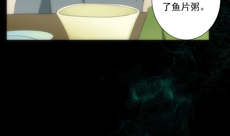 《南宫南》第48话 偏差 第18页