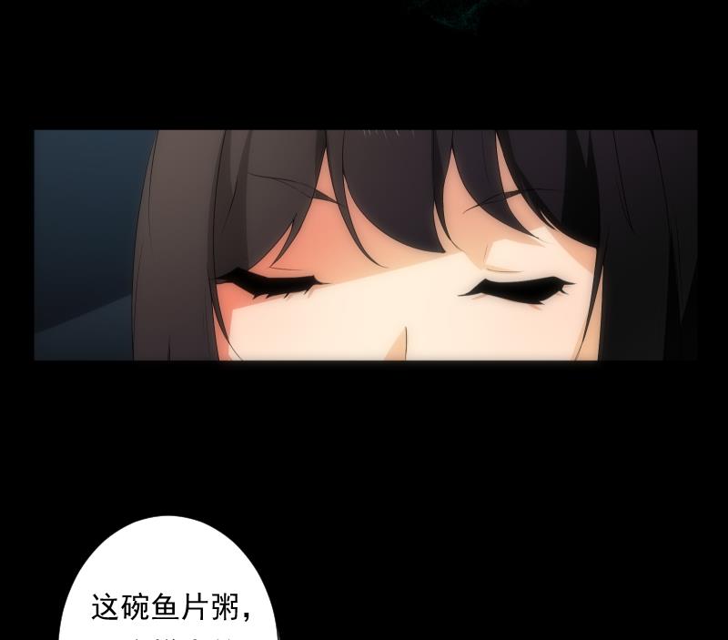 《南宫南》第48话 偏差 第20页