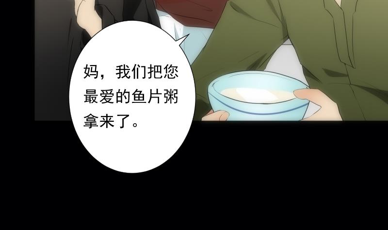 《南宫南》第48话 偏差 第26页