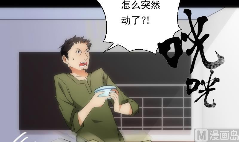 《南宫南》第48话 偏差 第31页