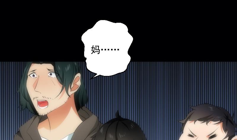 《南宫南》第48话 偏差 第38页