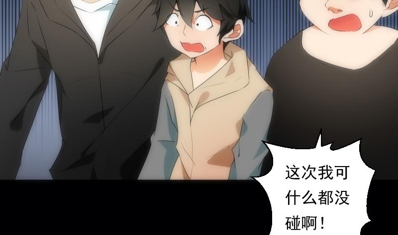 《南宫南》第48话 偏差 第39页