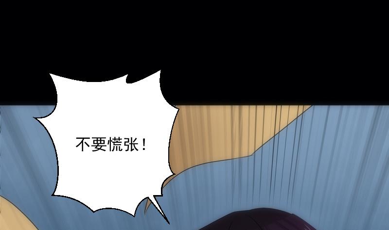 《南宫南》第48话 偏差 第44页