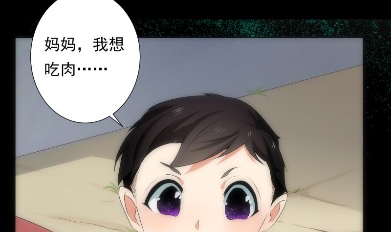 《南宫南》第48话 偏差 第9页