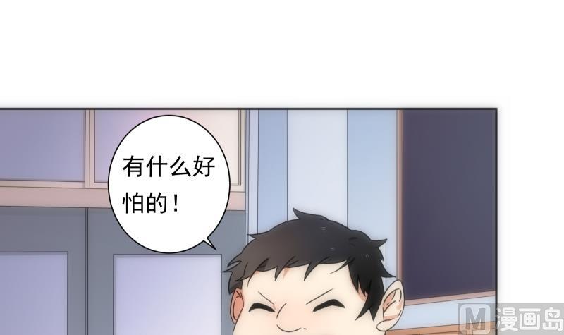 《南宫南》第45话 睁眼 第10页