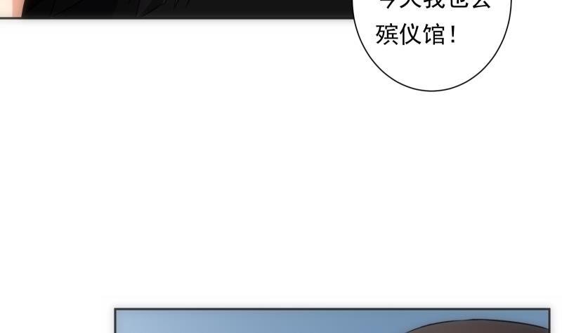 《南宫南》第45话 睁眼 第12页