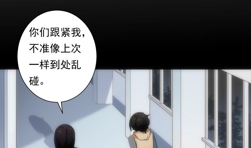 《南宫南》第45话 睁眼 第17页