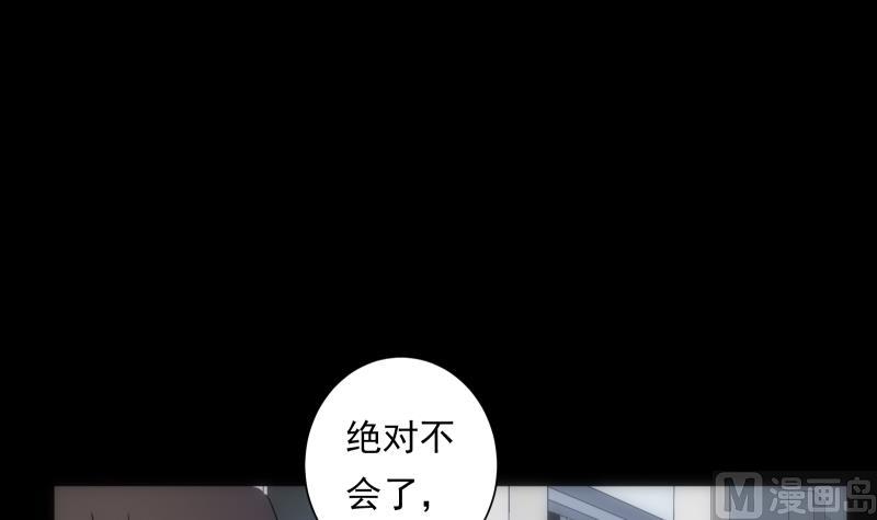 《南宫南》第45话 睁眼 第19页