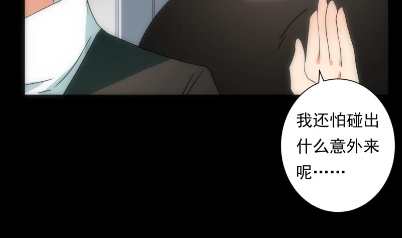 《南宫南》第45话 睁眼 第21页