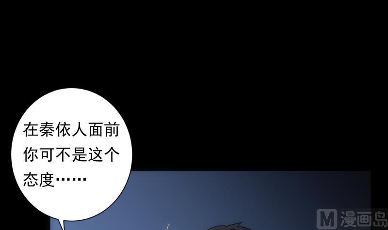 《南宫南》第45话 睁眼 第22页