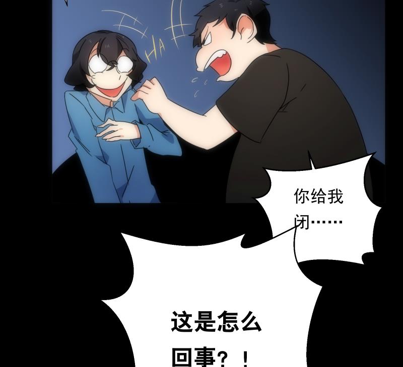 《南宫南》第45话 睁眼 第23页