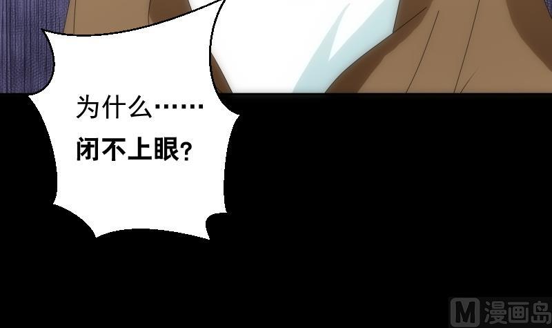 《南宫南》第45话 睁眼 第28页
