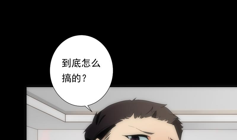 《南宫南》第45话 睁眼 第29页