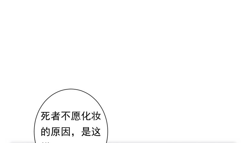 《南宫南》第45话 睁眼 第2页