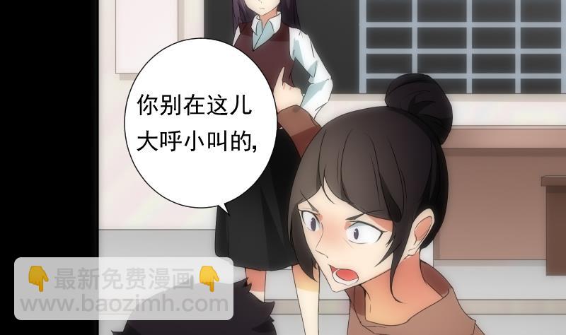 《南宫南》第45话 睁眼 第33页