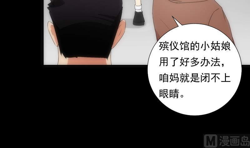《南宫南》第45话 睁眼 第34页