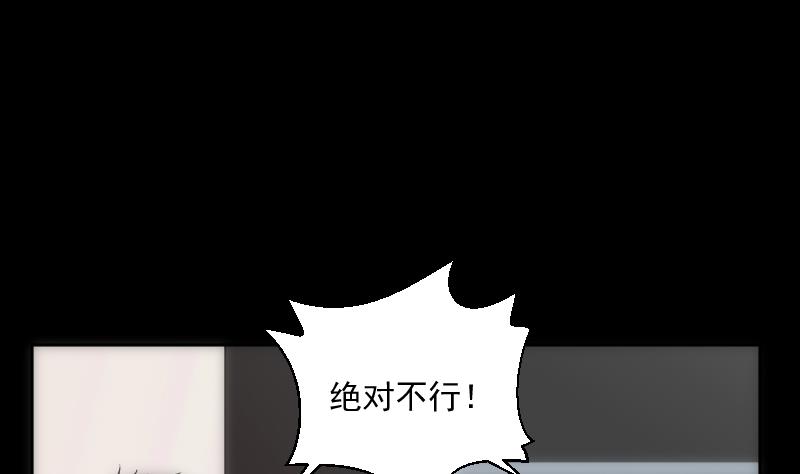 《南宫南》第45话 睁眼 第38页