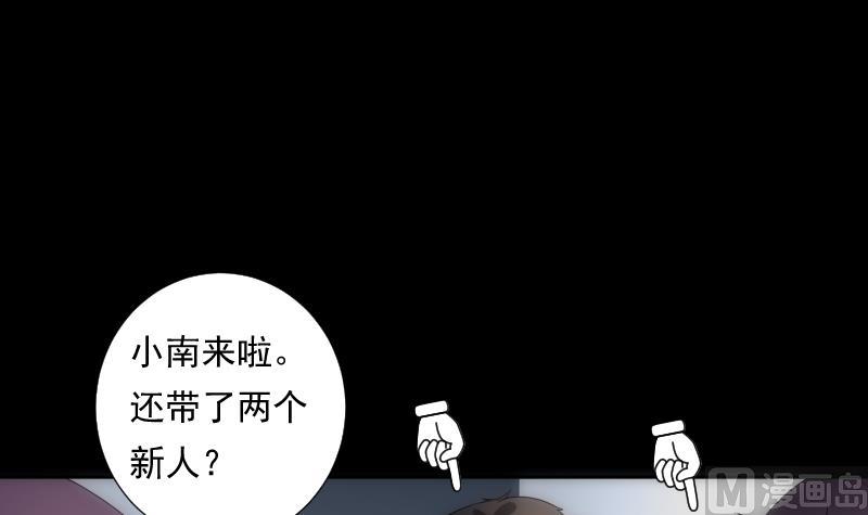 《南宫南》第45话 睁眼 第43页