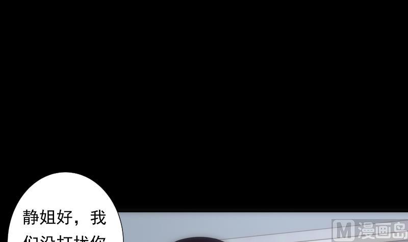 《南宫南》第45话 睁眼 第46页