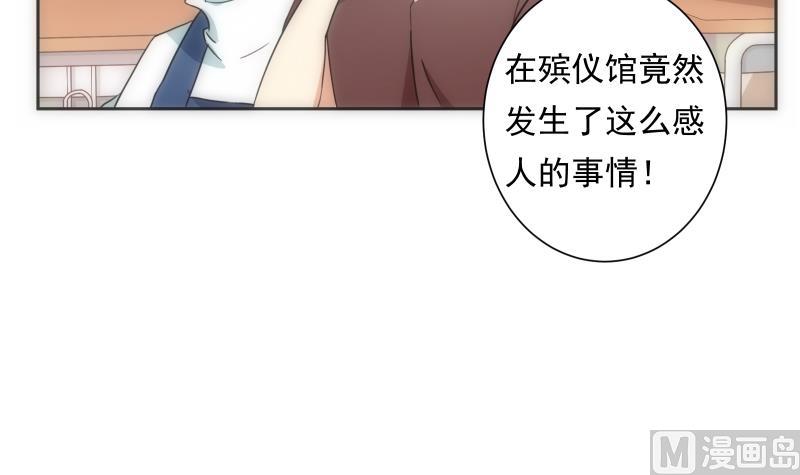《南宫南》第45话 睁眼 第4页