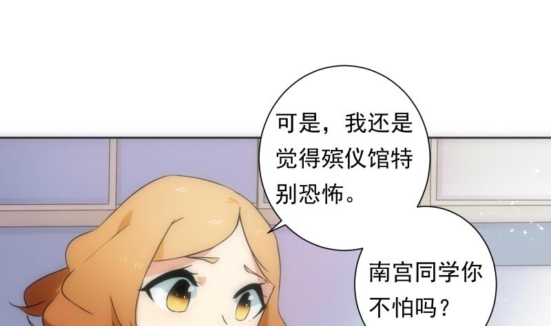 《南宫南》第45话 睁眼 第5页