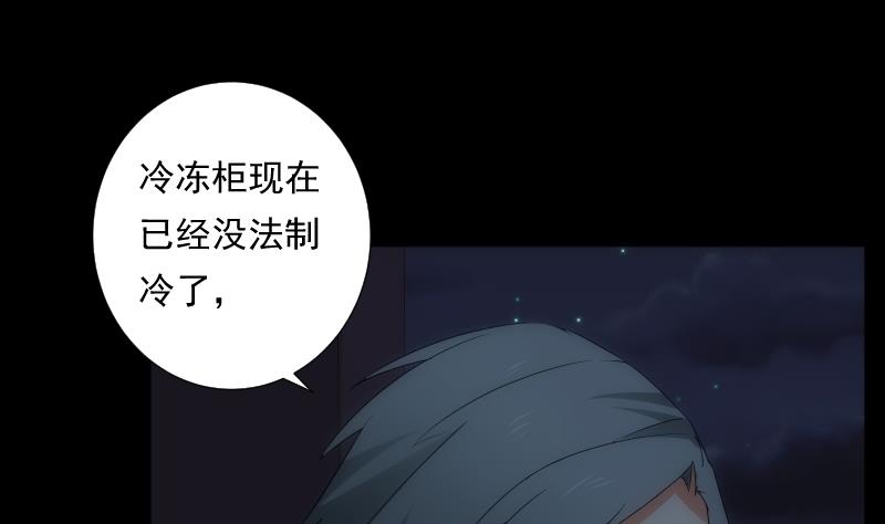 《南宫南》第52话 熄灭 第11页