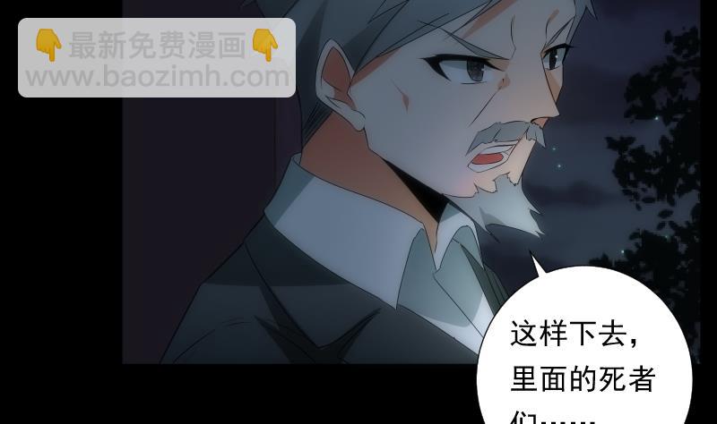 《南宫南》第52话 熄灭 第12页