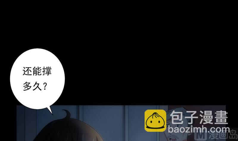 《南宫南》第52话 熄灭 第19页