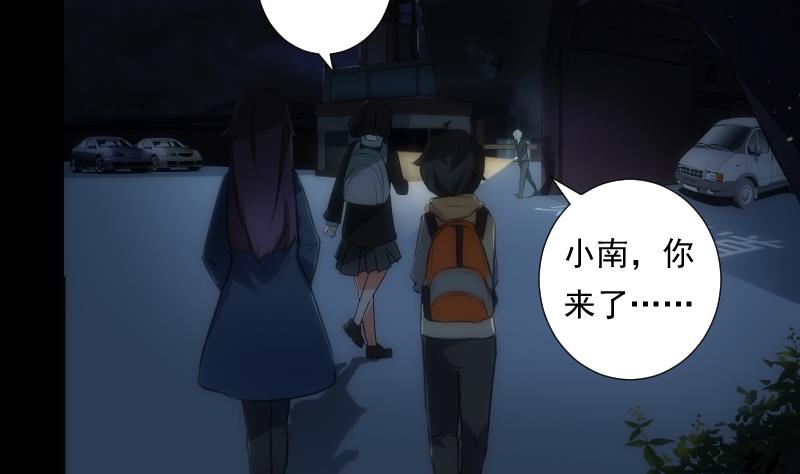 《南宫南》第52话 熄灭 第3页