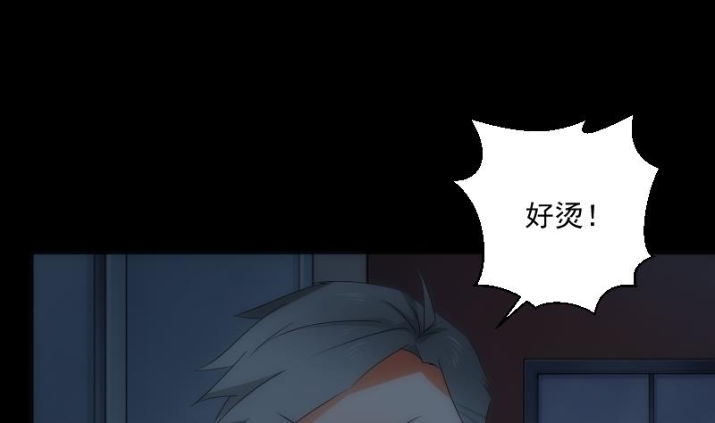《南宫南》第52话 熄灭 第50页