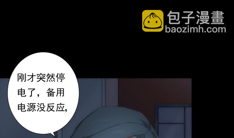 《南宫南》第52话 熄灭 第5页