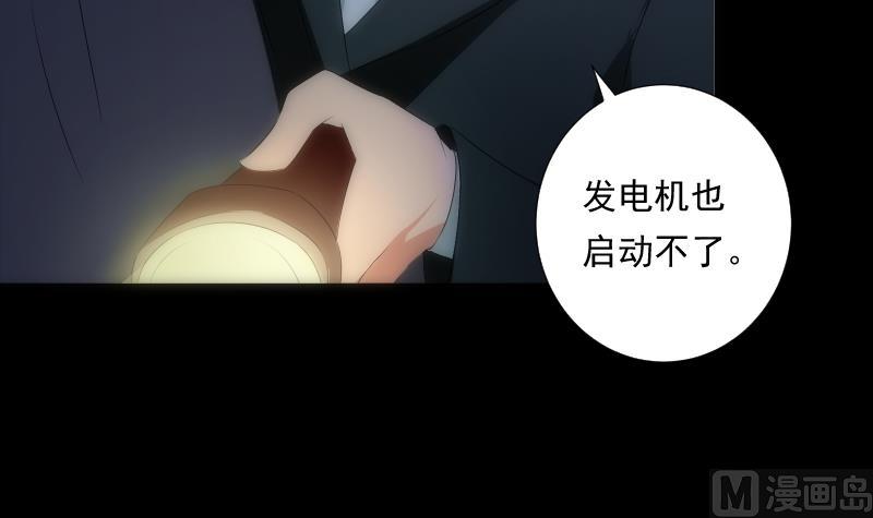 《南宫南》第52话 熄灭 第7页