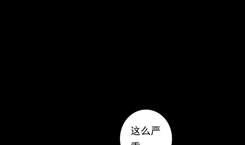 《南宫南》第52话 熄灭 第8页