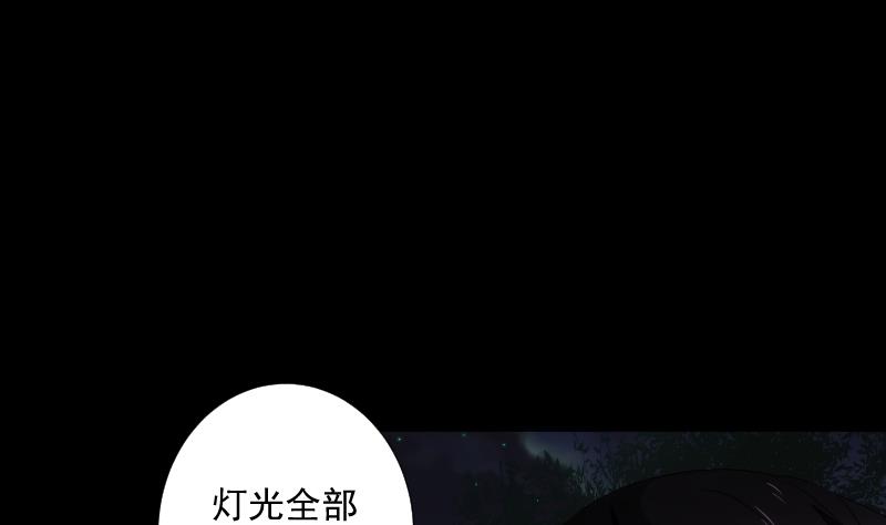 《南宫南》第51话 停电 第18页
