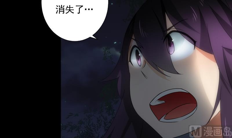 《南宫南》第51话 停电 第19页