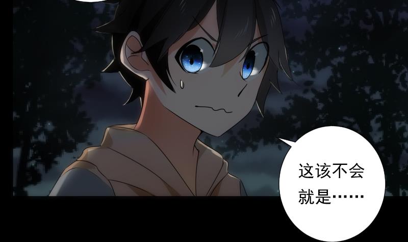 《南宫南》第51话 停电 第23页