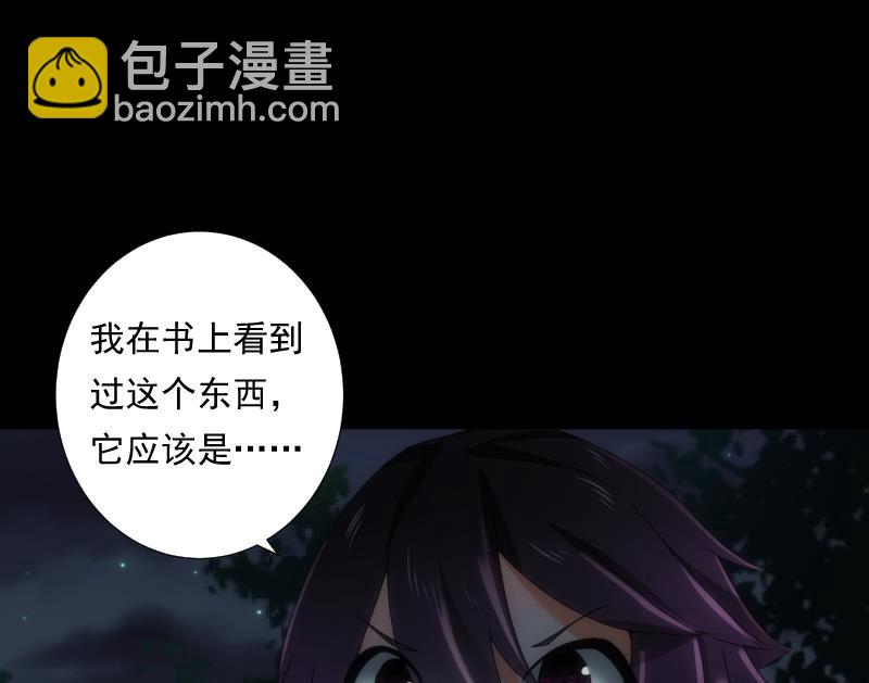 《南宫南》第51话 停电 第27页