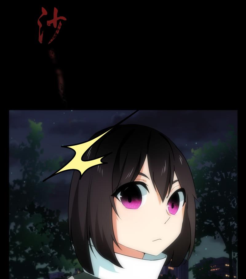 《南宫南》第51话 停电 第2页