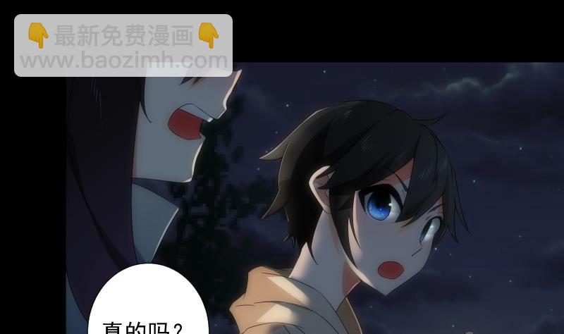 《南宫南》第51话 停电 第30页