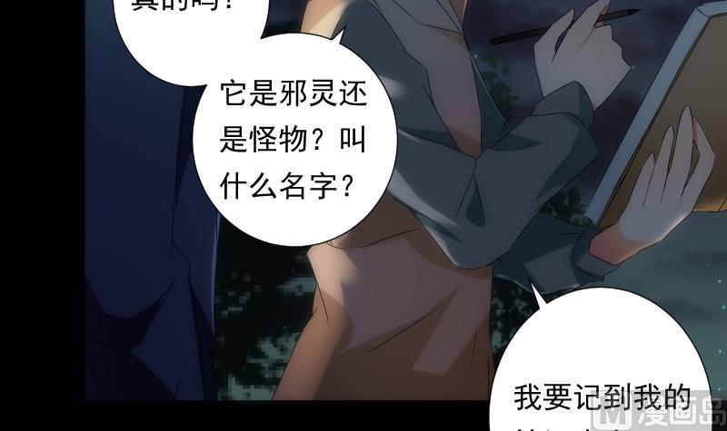 《南宫南》第51话 停电 第31页