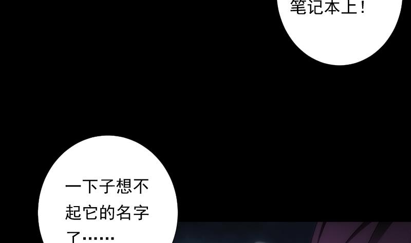 《南宫南》第51话 停电 第32页
