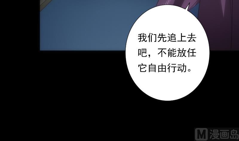 《南宫南》第51话 停电 第34页