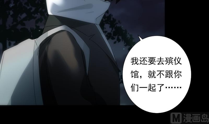 《南宫南》第51话 停电 第37页