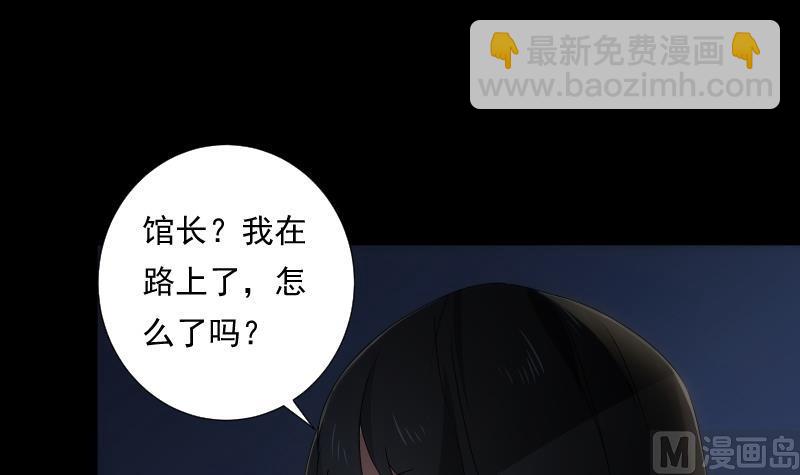 《南宫南》第51话 停电 第43页