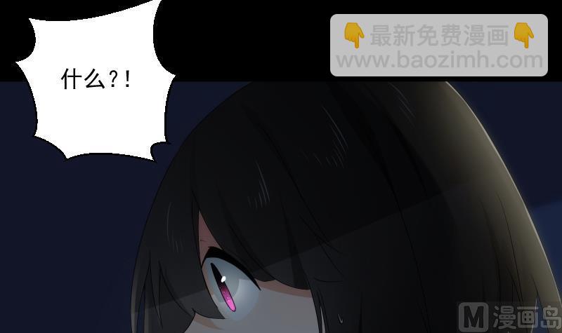 《南宫南》第51话 停电 第46页