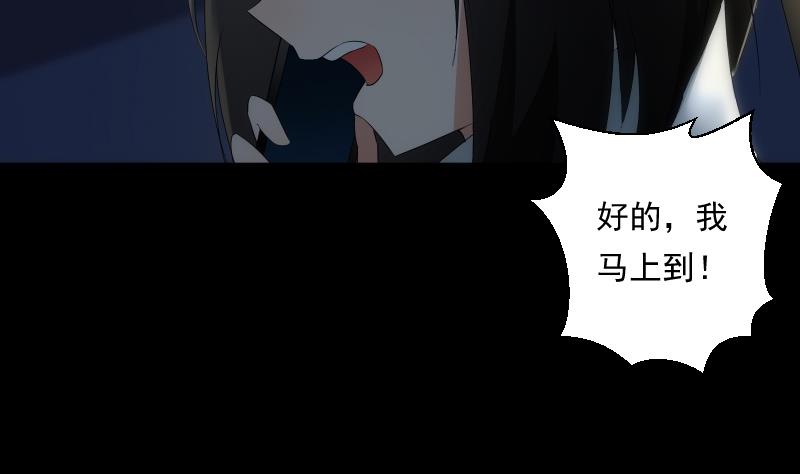 《南宫南》第51话 停电 第47页