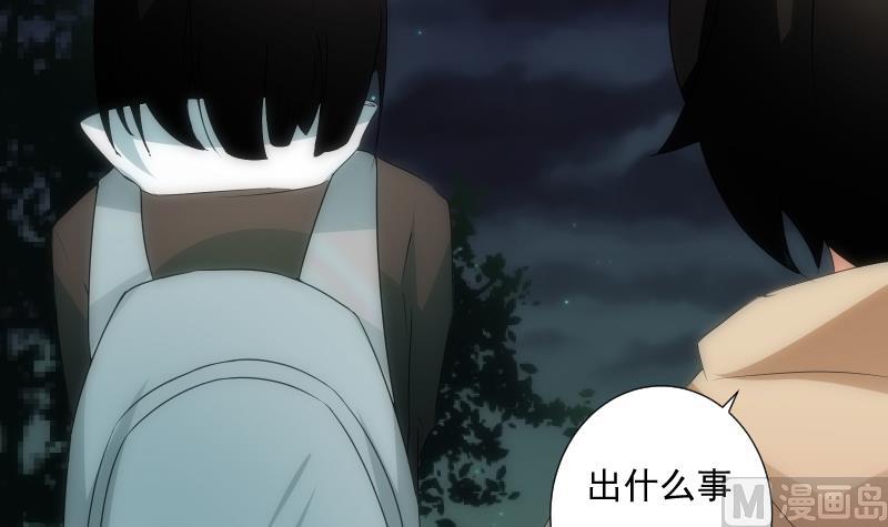 《南宫南》第51话 停电 第49页