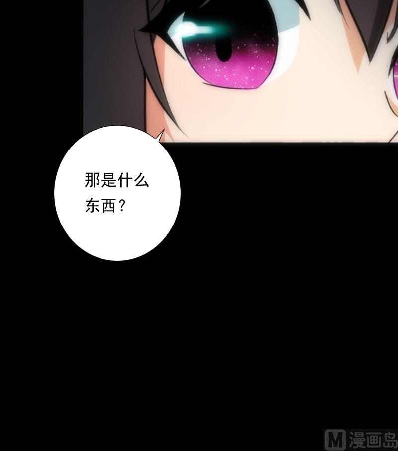 《南宫南》第51话 停电 第4页